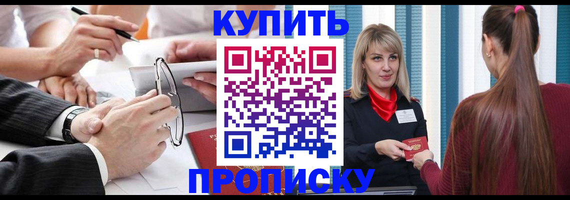 временная регистрация гарантия в Слюдянке