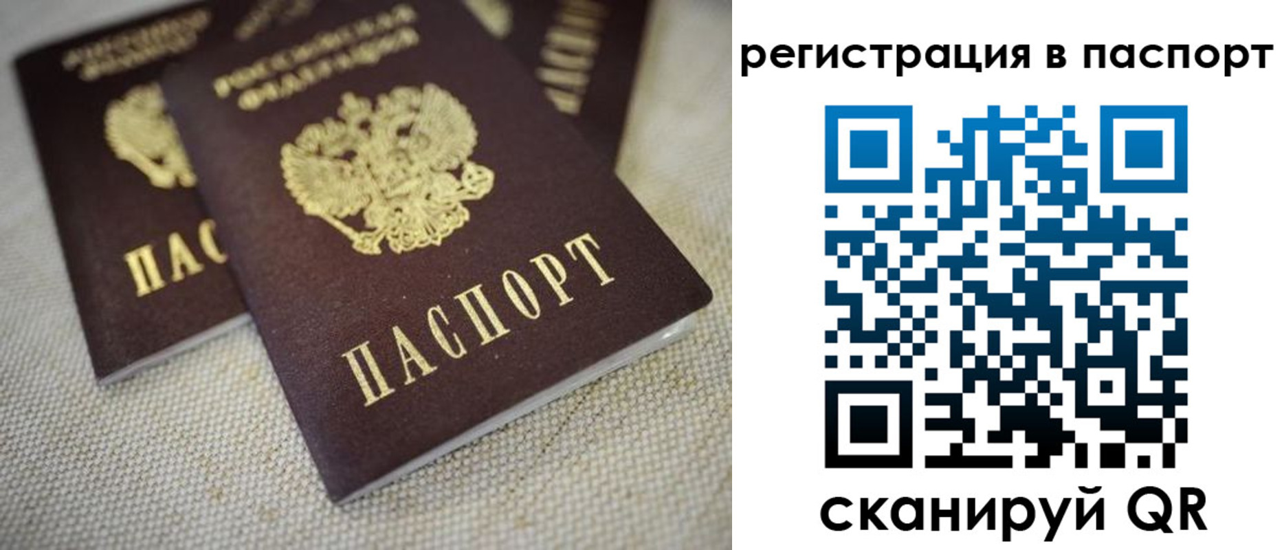 прописка гарантия в Слюдянке
