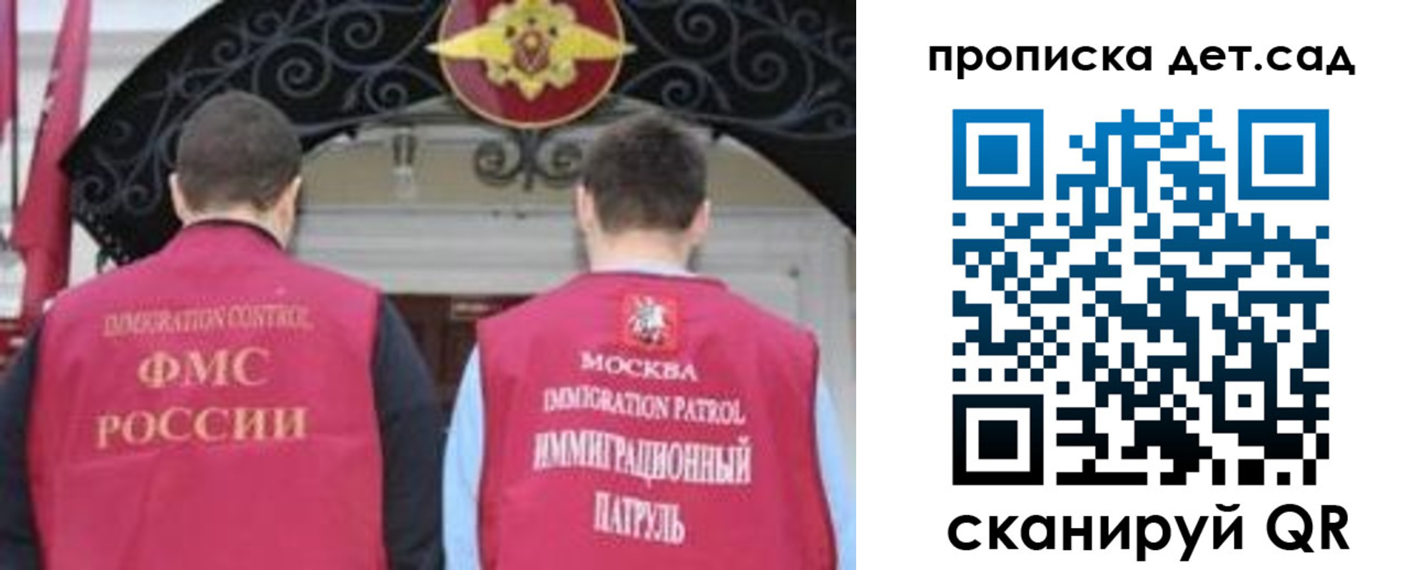 временная регистрация для школы в Слюдянке