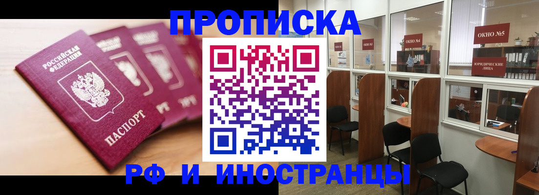 временная регистрация госуслуги в Слюдянке