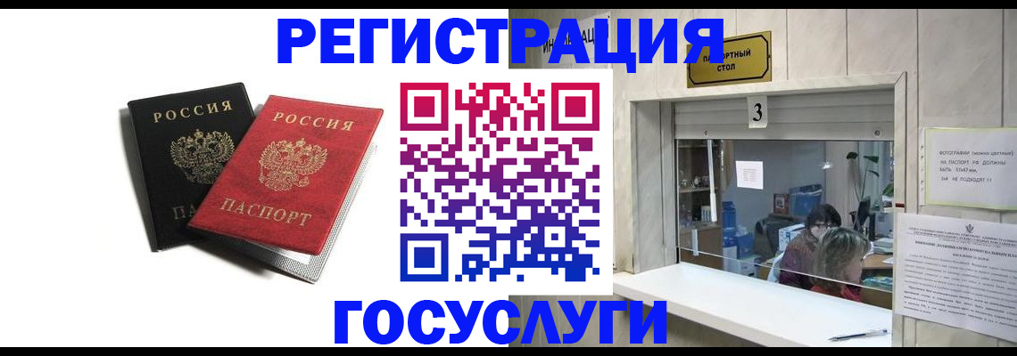 прописка для военкомата в Слюдянке