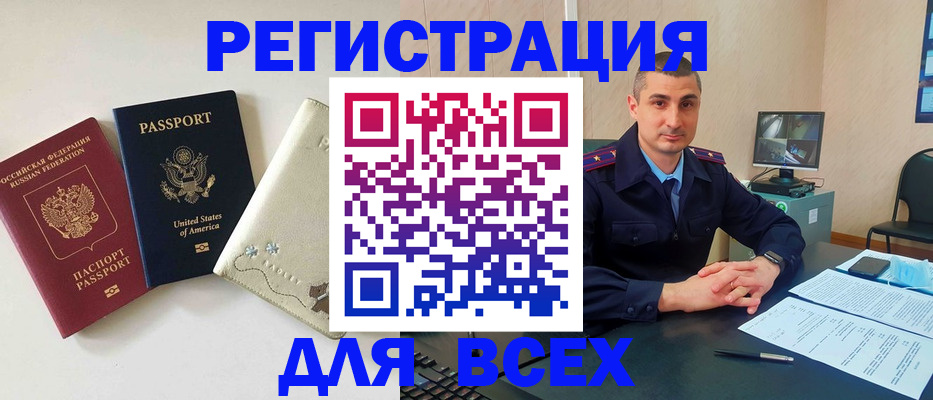 прописка паспорт в Слюдянке